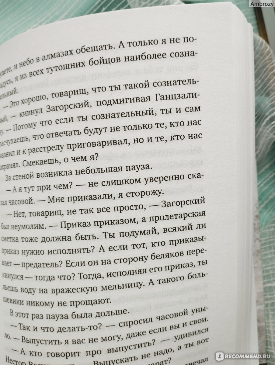 Приключения бодхисаттвы. Проект Анонимус - «Вторая часть по путешествию  Нестора Загорского из России в Китай и обратно: скорее мертв, чем жив и ...  читать строго после 