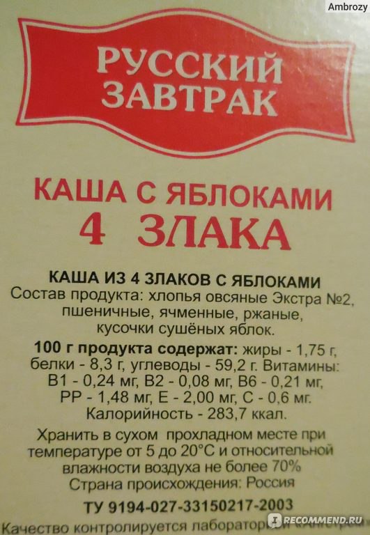 Каша 4 злака с яблоками