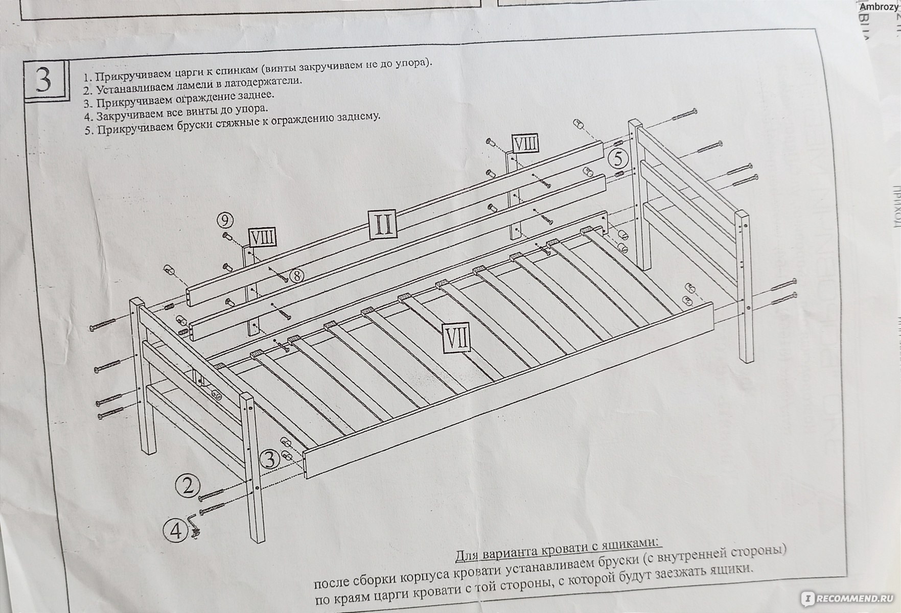 Кровать кармелита с ящиками инструкция по сборке
