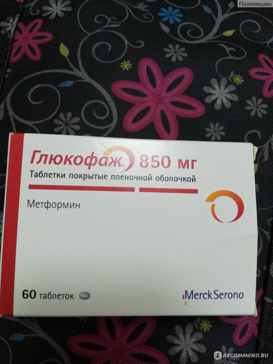 Таблетки Merck Serono Глюкофаж 850 мг 60 таблеток фото