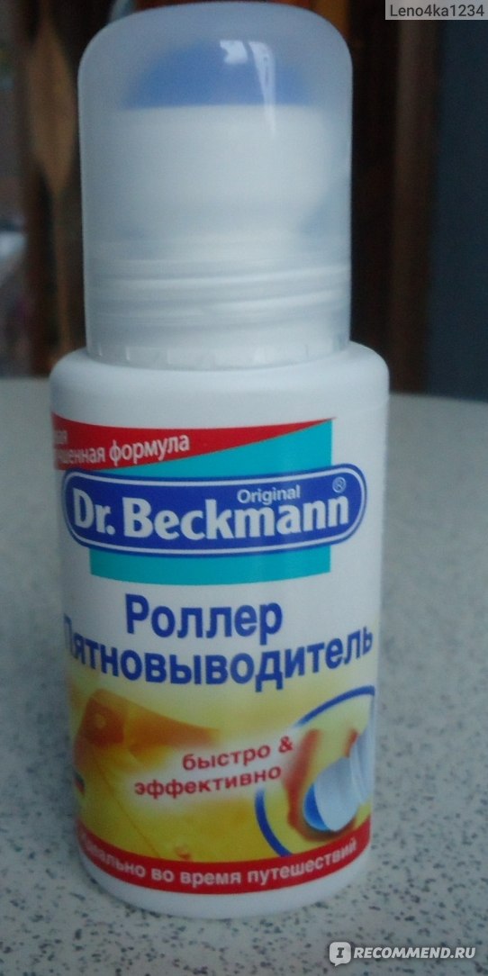 Dr.Beckmann Роллер-Пятновыводитель