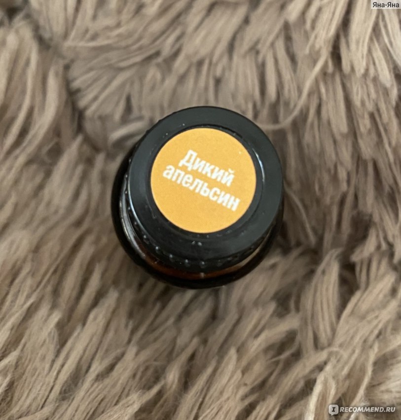 Эфирное масло Doterra Дикий апельсин - «Приятный ароматный апельсинчик ...