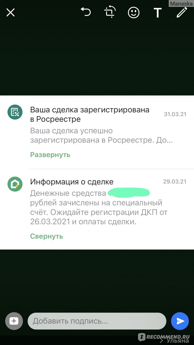 ДомКлик центр недвижимости от Сбербанка - «Удобный и понятный помощник в  продаже и покупке квартиры» | отзывы