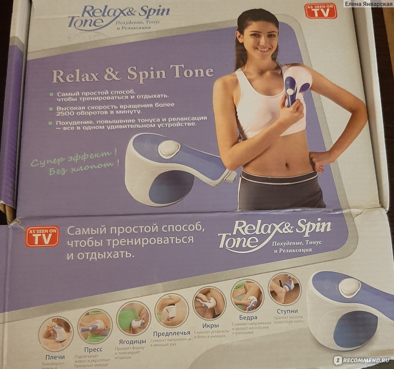 Relax spin tone. Релакс-массажер "Relax & Spin релакс-массажер "Relax & Spin Tone"Tone". Relax Spin Tone массажер. Релакс тайм массажер для спины 3 в1. GD-064 массажер Relax & Spin Tone.