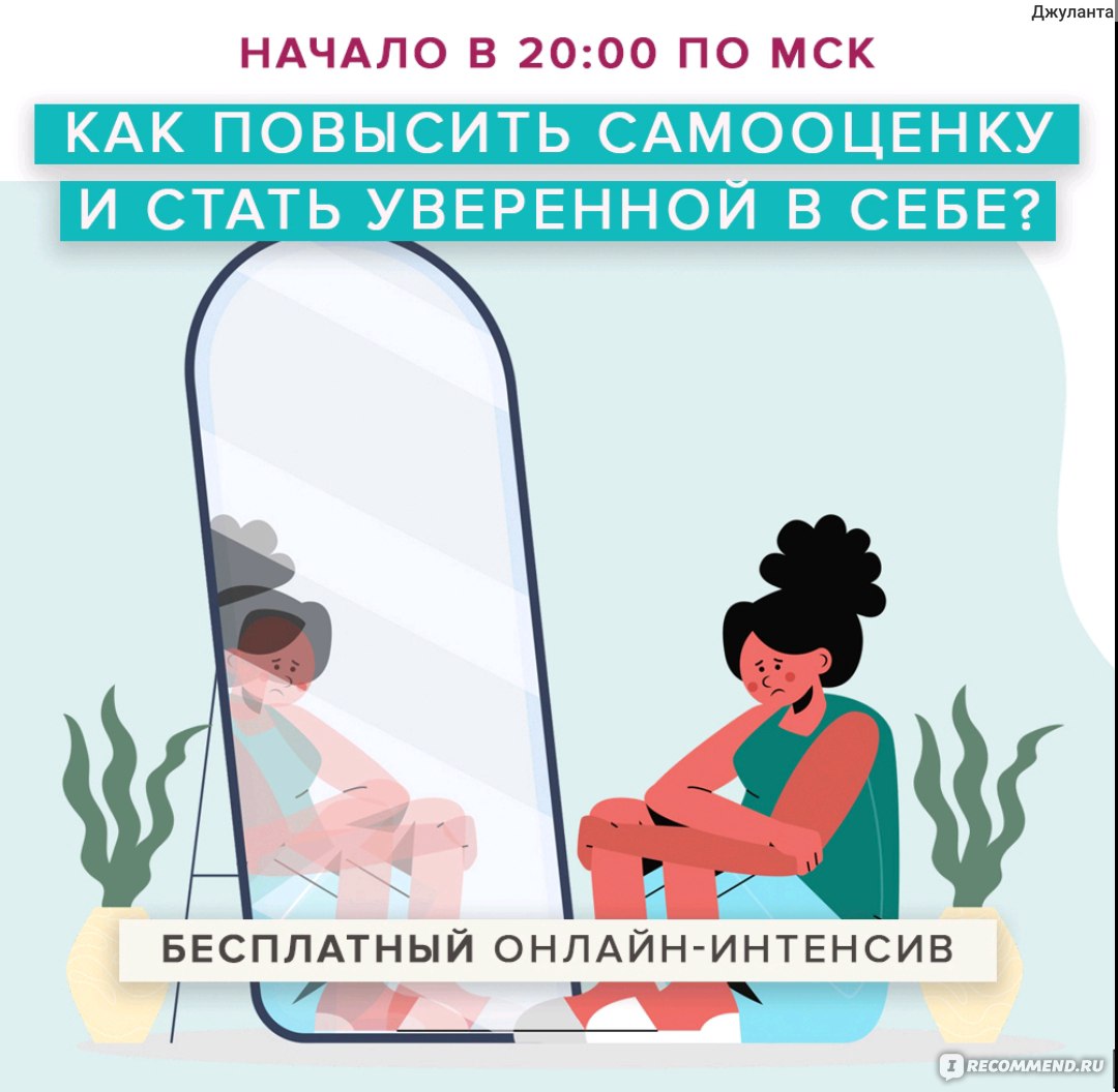 Он-лайн интенсив Марка Бартона "Я такая одна: удобная или уникальная? " фото