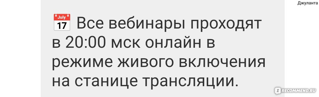 Он-лайн интенсив Марка Бартона "Я такая одна: удобная или уникальная? " фото