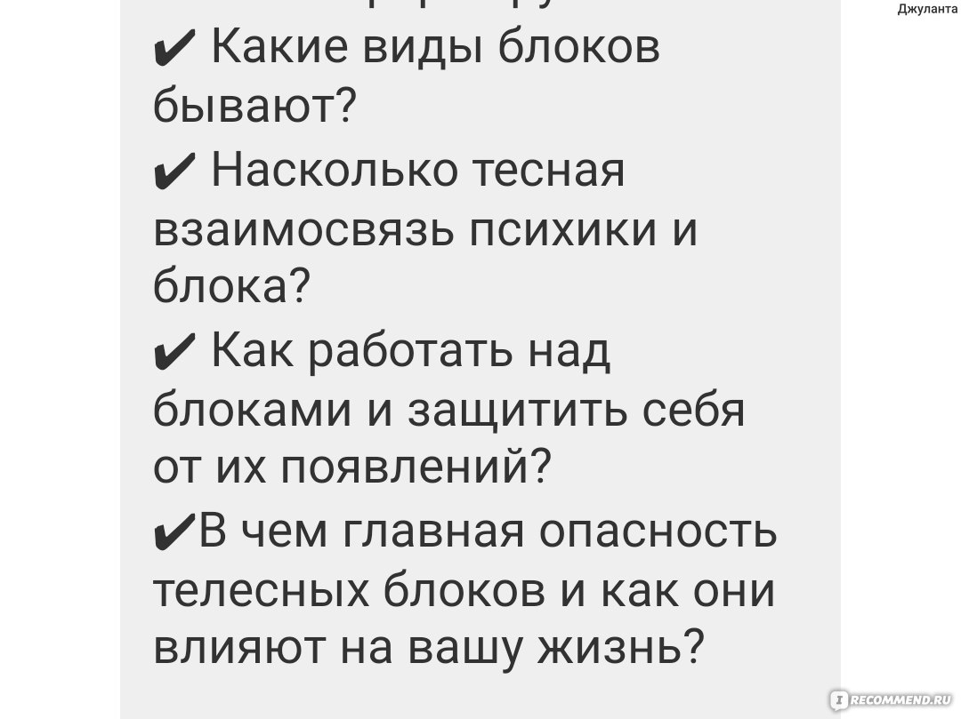 Он-лайн интенсив Марка Бартона "Я такая одна: удобная или уникальная? " фото