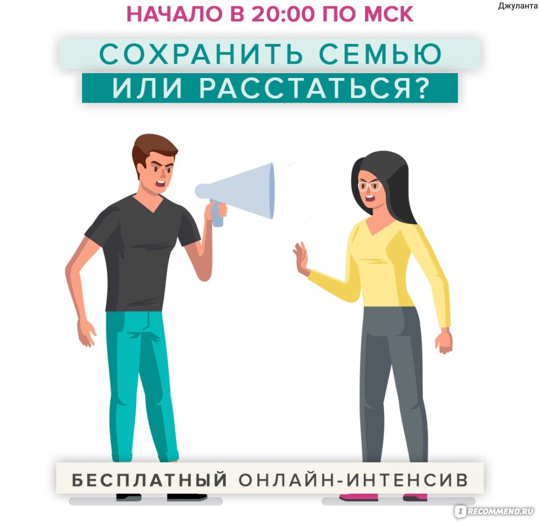 Я такая одна удобная или уникальная. Сохранить семью или расстаться Марк Бартон.