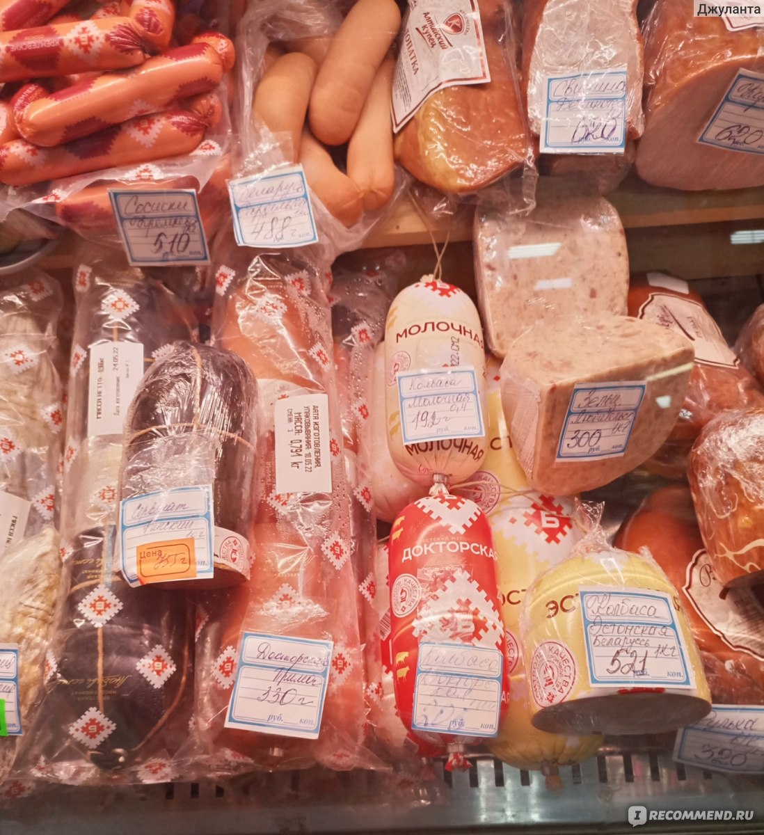 Колбаса варено-копченая ОАО «Брестский мясокомбинат» Сервелат вкусный с телятиной салями мясное  фото