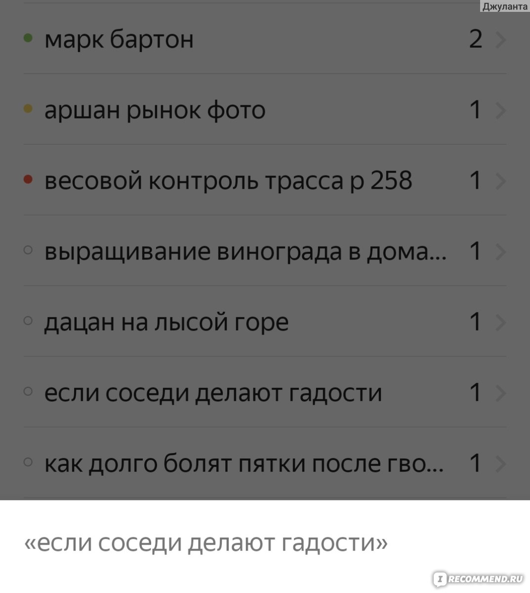 Сайт Яндекс-метрика - «Пьет ли Марк Бартон и Топ фильмов от него? Можно ли  есть щитней и где купить его панцирь? Эти и другие вопросы в поисковой  фразе моей Яндекс Метрике. » |