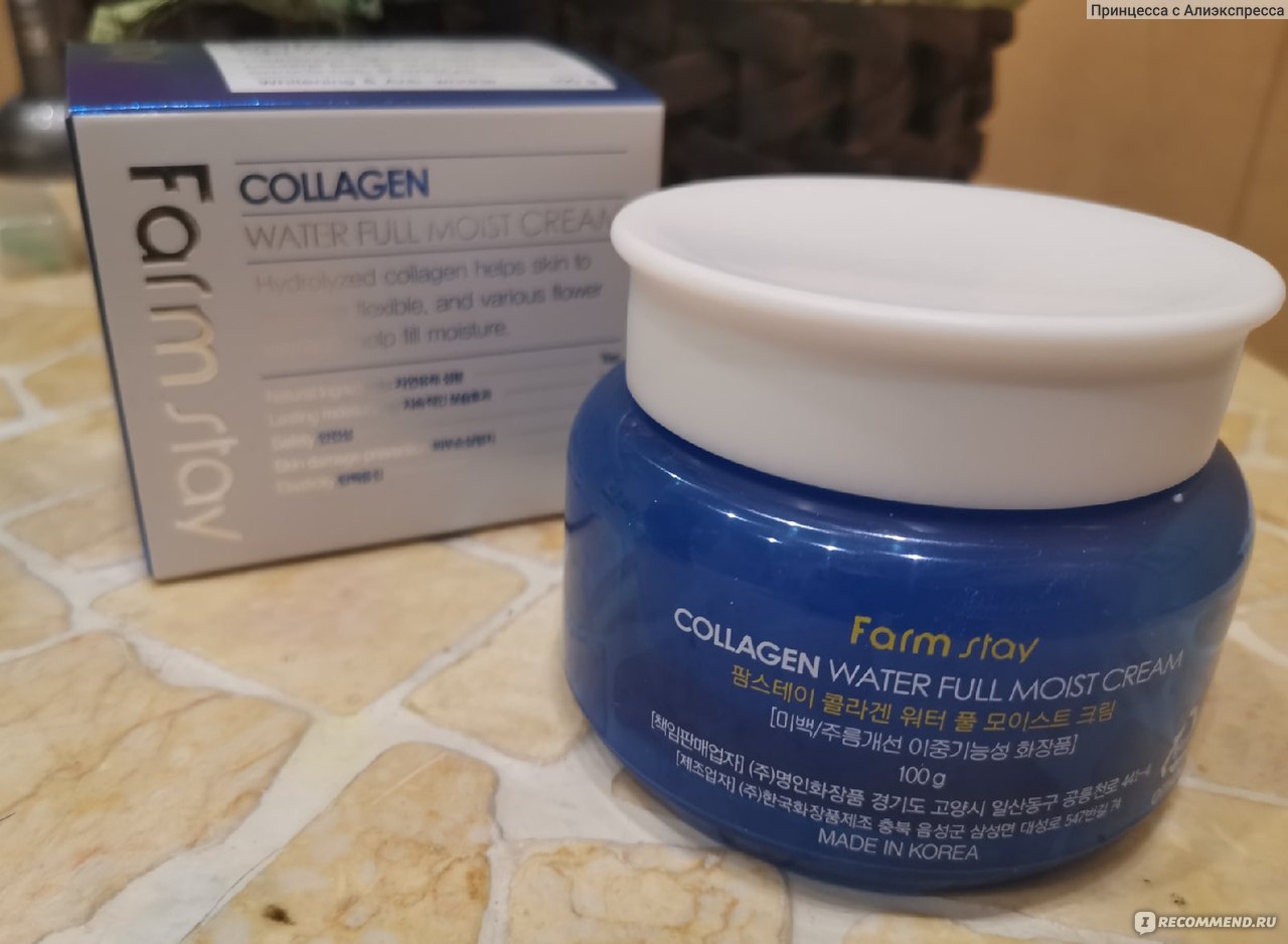 Collagen water moist cream. Увлажняющий крем с коллагеном Collagen Water Full moist Cream 100 мл.. Farmstay Full moist Cream. Collagen Water Full moist Cream объем 100 мил г. Крем д/лица Farmstay с коллагеном Collagen super Aqua Cream, 80 ml.