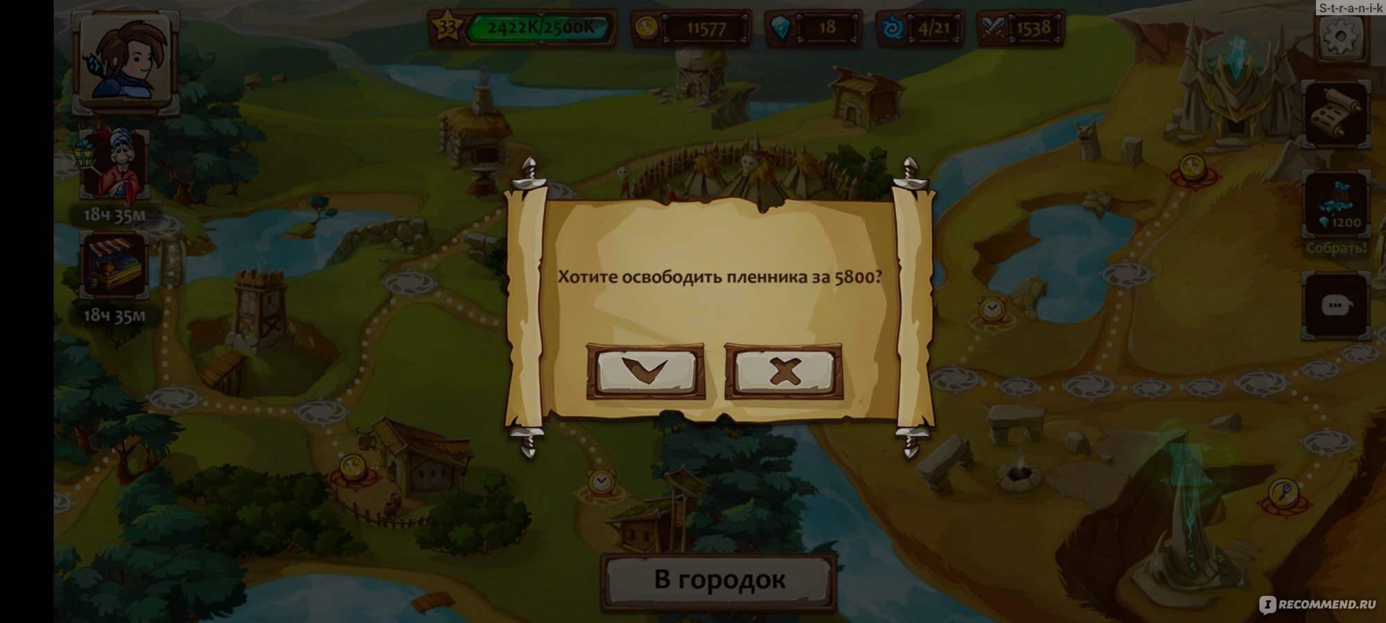 Приложение Braveland Heroes - «Нескучное времяпрепровождение обеспечено» |  отзывы