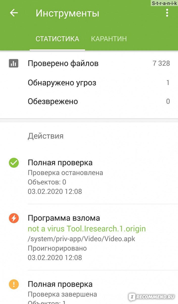 Антивирус Dr.Web для Android - «Удобный и простой антивирус, но нужен ли он  на постоянной основе в смартфоне?» | отзывы