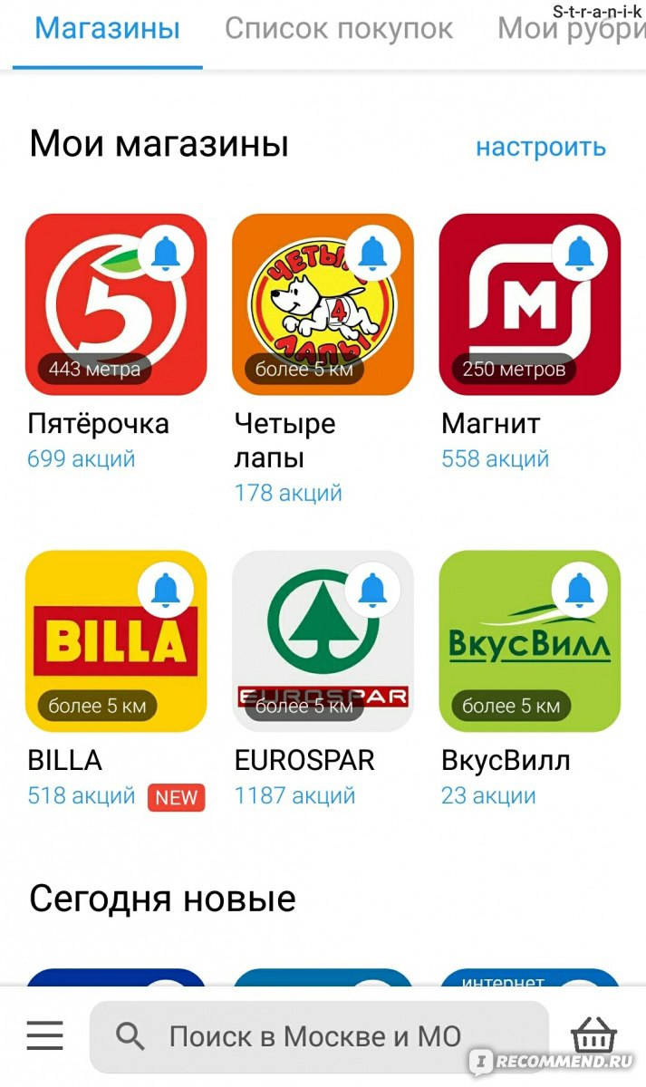 Интернет Магазины России