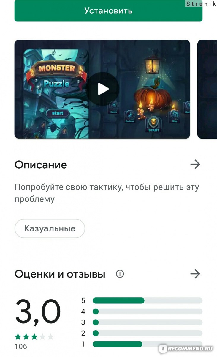 Приложение Monster puzzle - «Надоедливая игра мешает просматривать рекламные  ролики» | отзывы