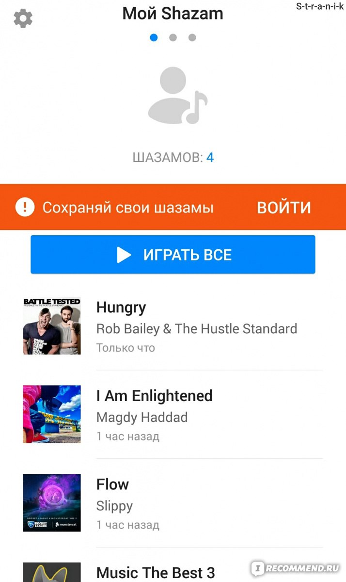 Shazam - «Распознает всё... ну или почти всё» | отзывы