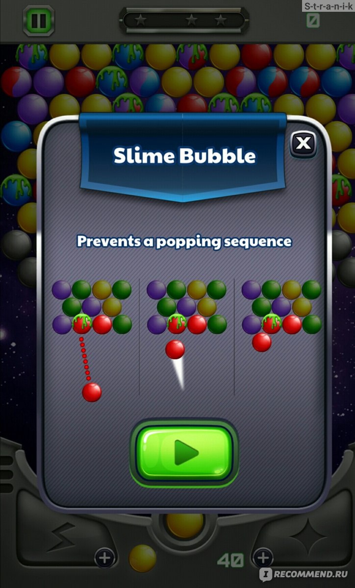 Приложение Bubble shooter extreme - «Разрывай пузыри направо и налево» |  отзывы