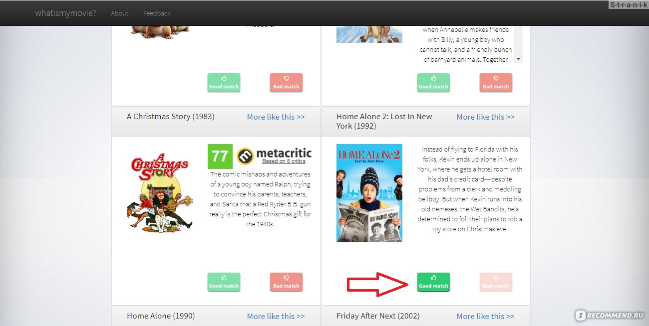 Сайт What is my movie? - «Как найти фильм, о котором практически ничего не  знаешь?» | отзывы