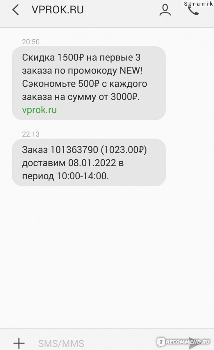 Сайт Vprok.ru - Перекрёсток Впрок - Доставка продуктов - «Большой  ассортимент и быстрая доставка - главные плюсы данного сервиса» | отзывы