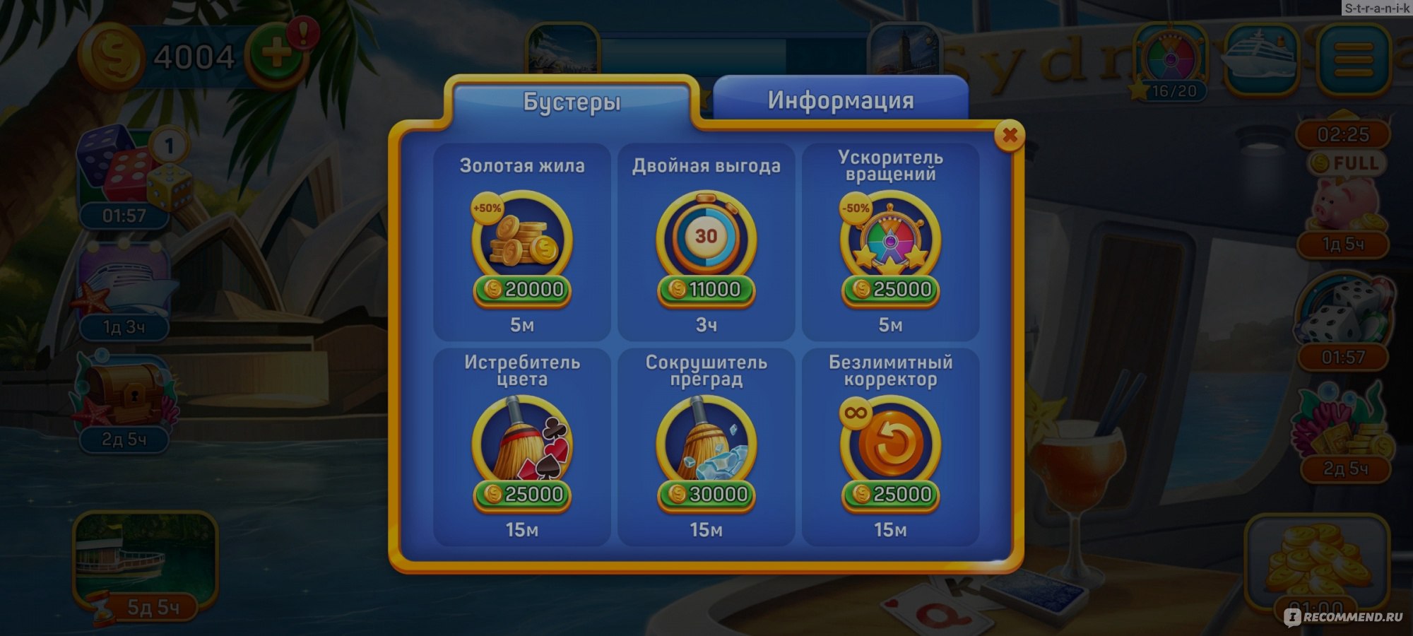 Приложение Solitaire Cruise - «Неплохая игрушка, но с адским количеством  рекламы» | отзывы