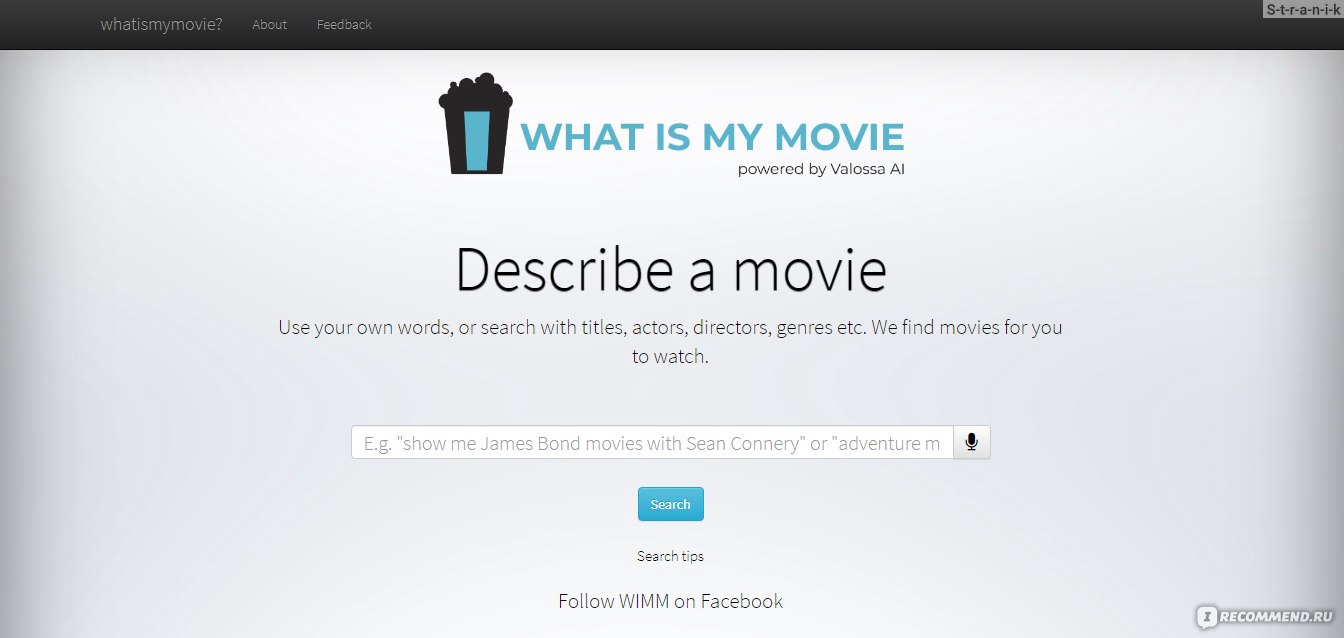 Сайт What is my movie? - «Как найти фильм, о котором практически ничего не  знаешь?» | отзывы