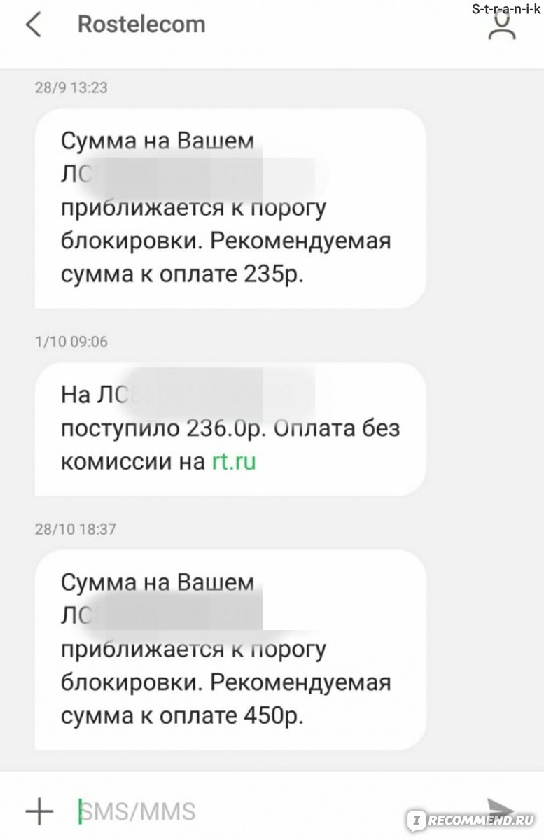 Ростелеком Интернет - «Правда и ничего кроме правды. Объективный обзор» |  отзывы