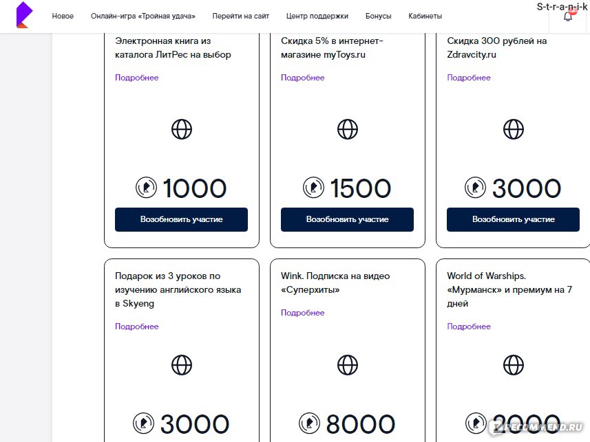 Правда интернета. Ростелеком интернет отзывы.