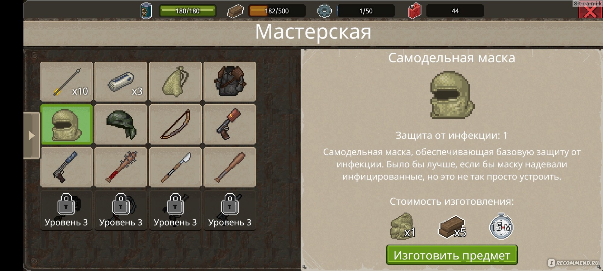 Приложение Mini DayZ 2 - «Исследуй территории и развивай лагерь. Твоя  задача - выжить! 💀» | отзывы