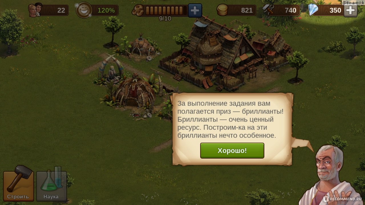 Компьютерная программа Forge of Empires - «Развивайте город, преодолевайте  эпохи и станьте могущественным лидером» | отзывы