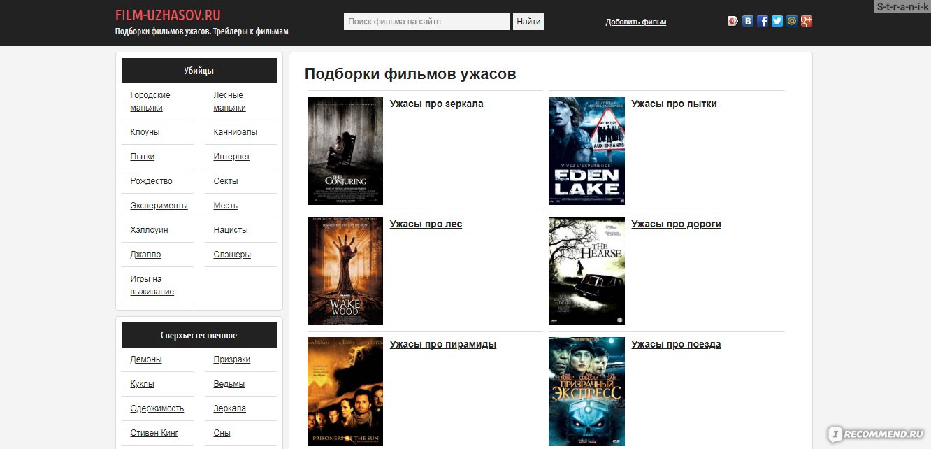 Сайт FILM-UZHASOV.RU Подборки фильмов ужасов - «Самый полный сборник  фильмов ужасов здесь» | отзывы