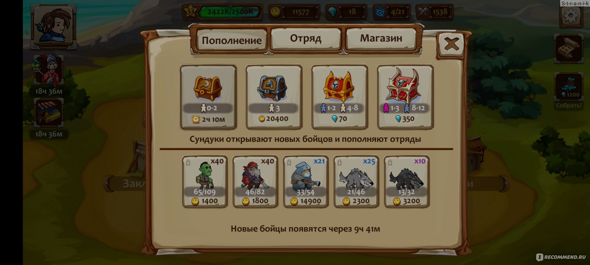 Приложение Braveland Heroes - «Нескучное времяпрепровождение обеспечено» |  отзывы