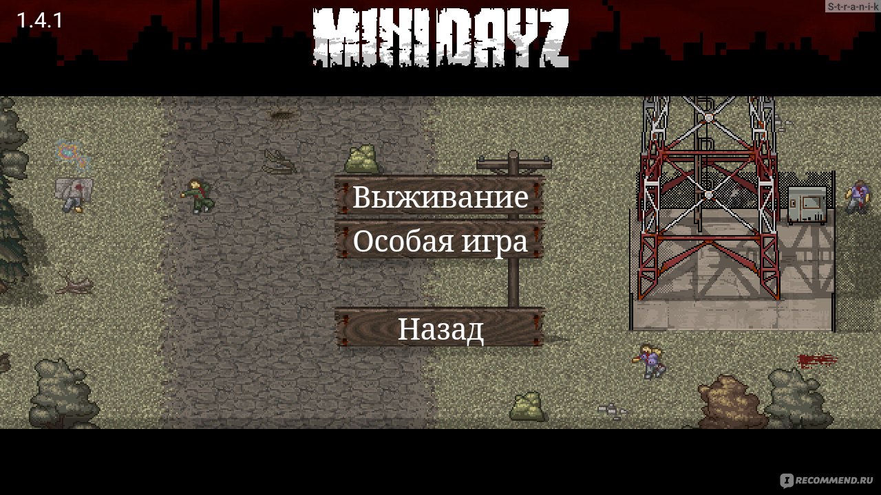 Компьютерная программа Mini DAYZ: Bыживание в мире зомби - «Игра,  покорившая мое сердце» | отзывы