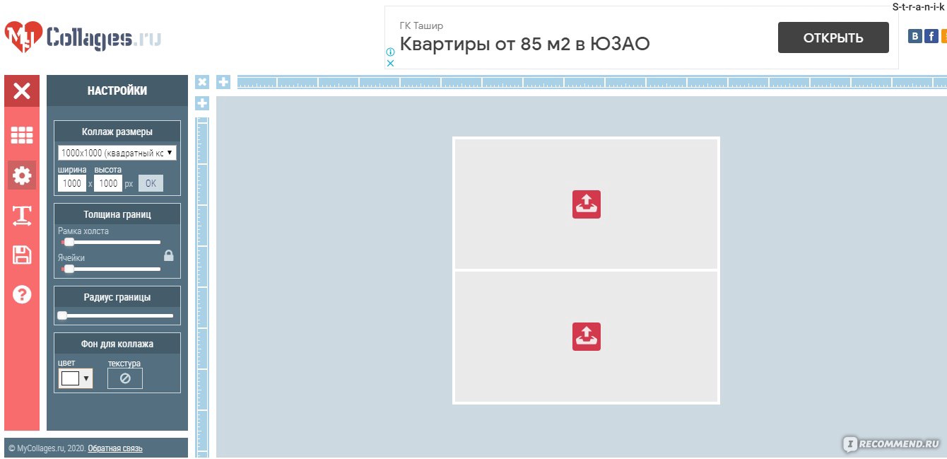 Сайт Mycollages.ru - «Создай коллаж из фото за пару минут - легко, бесплатно,  эффективно» | отзывы