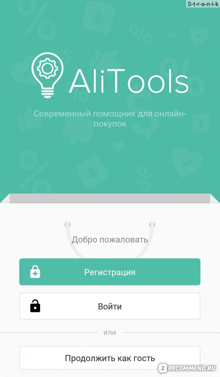 Компьютерная программа AliTools для AliExpress - «Нужное приложение, если  собираетесь заказать товар с AliExpress» | отзывы