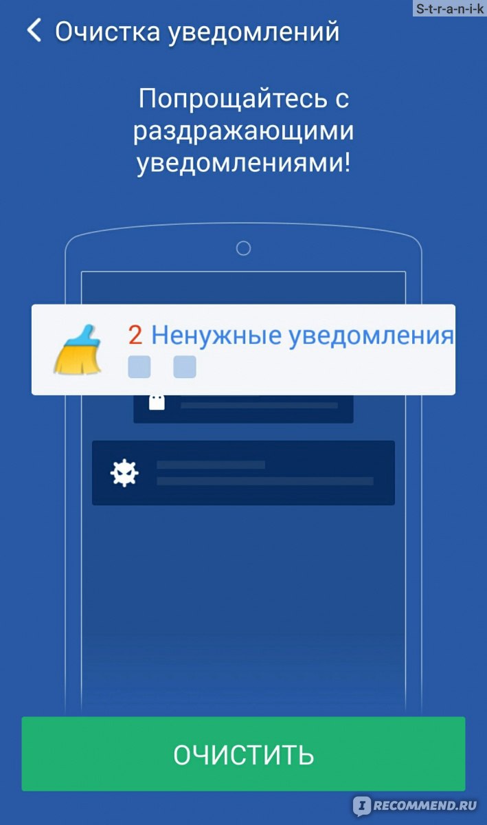 Clean Master - «Супер-помощник или бесполезный потребитель ресурсов?» |  отзывы