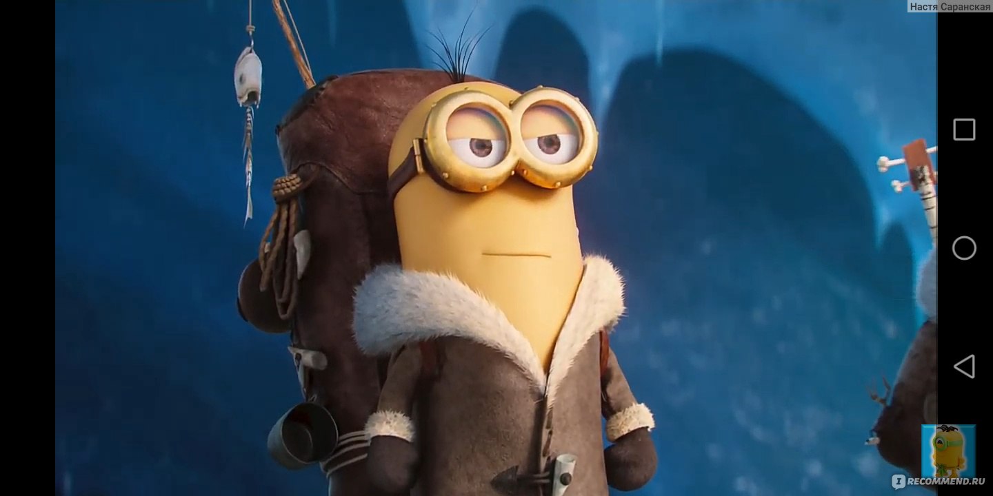 Миньоны / The Minions - «Корги из миньонов. И как Кевин играл в поло верхом  на Корги. Прикольный мультик. Боб - мой любимец. Или стоит ли смотреть?  (ЕСТЬ ПЛЮСЫ И МИНУСЫ К