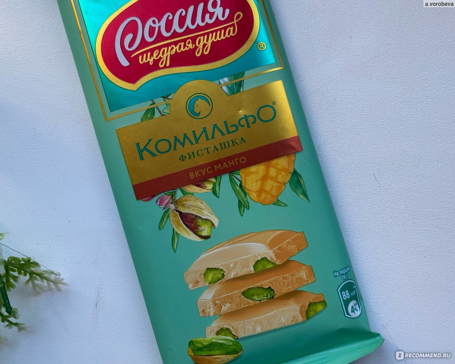 Шоколад с фисташками Россия