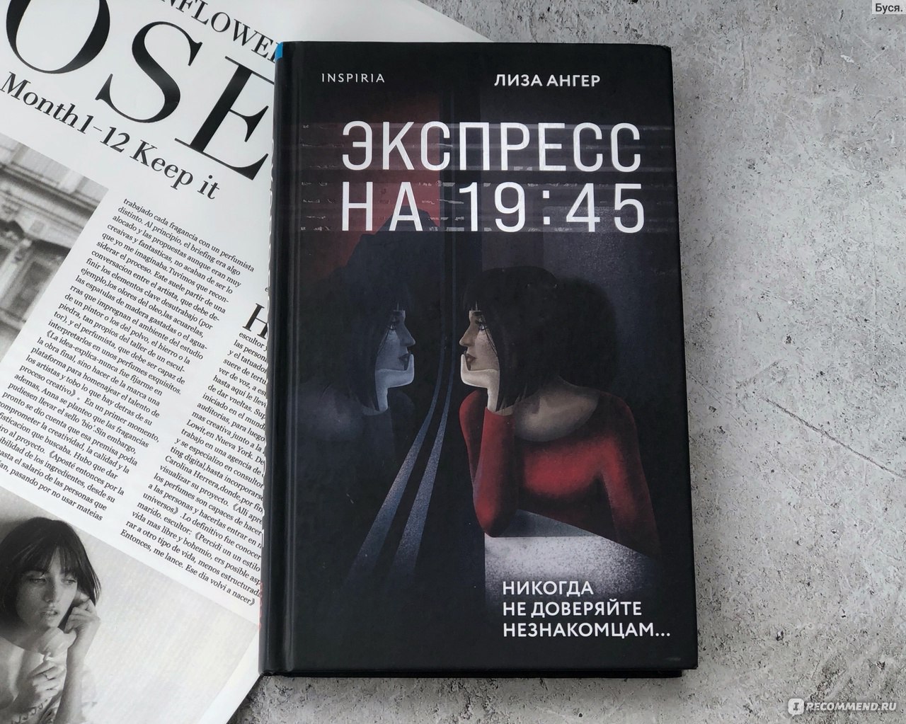 Экспресс книга