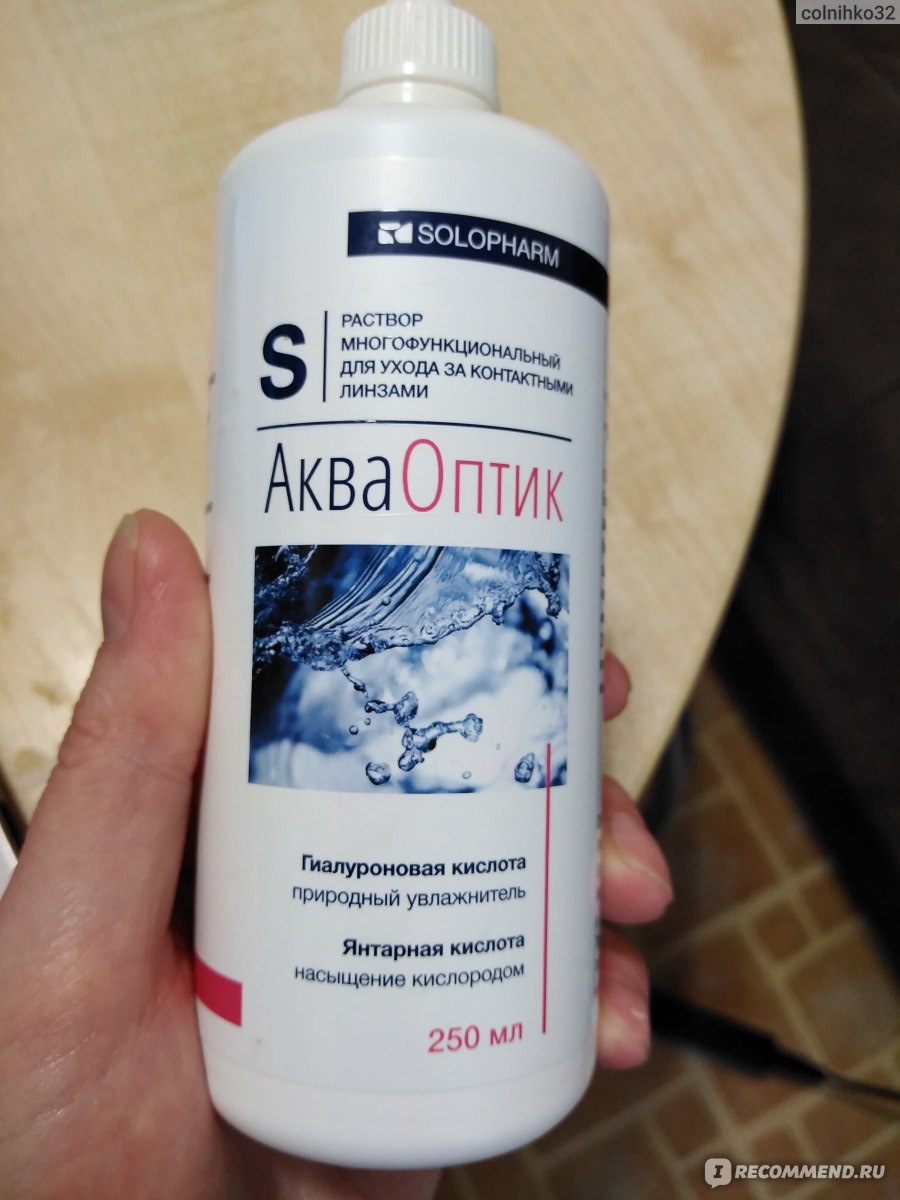 Акваоптик. Жидкость для линз Акваоптик. Р-Р Д/линз Аква оптик 450мл. Аква оптик раствор для линз 500 мл. Раствор для линз Solopharm.