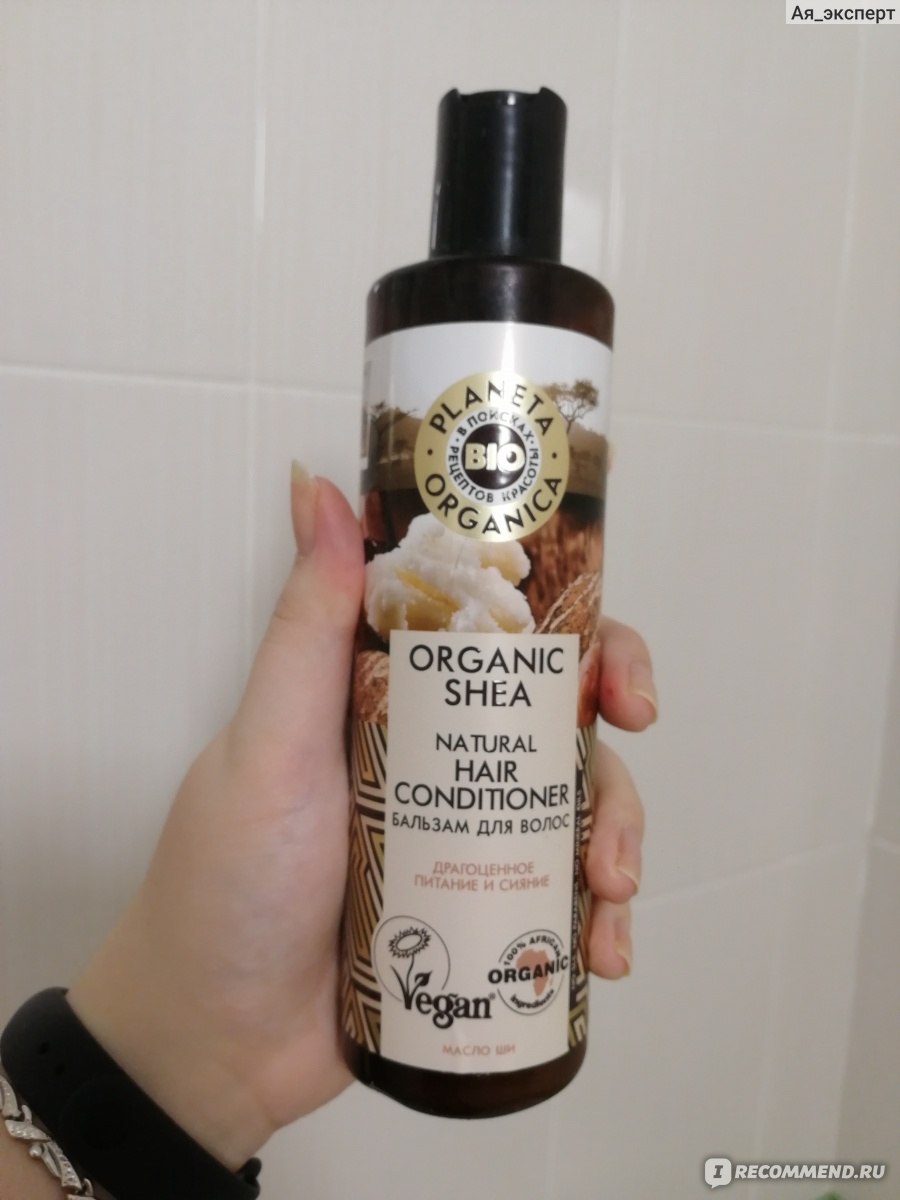 Бальзам для волос Planeta Organica Organic Shea Natural Hair  Conditioner/Драгоценное питание и сияние - «Бальзам, который я купила  случайно - смог ли завоевать мое сердечко?» | отзывы