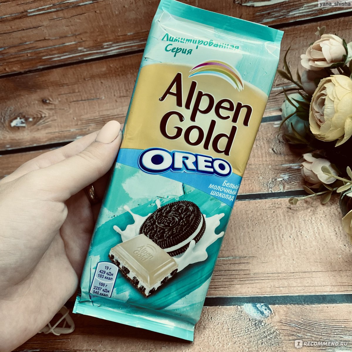 Альпен Гольд Орео белый и молочный шоколад