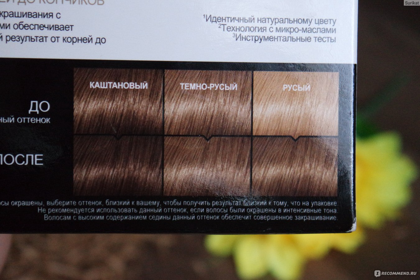 Оттеночный шампунь для волос лореаль коричневый