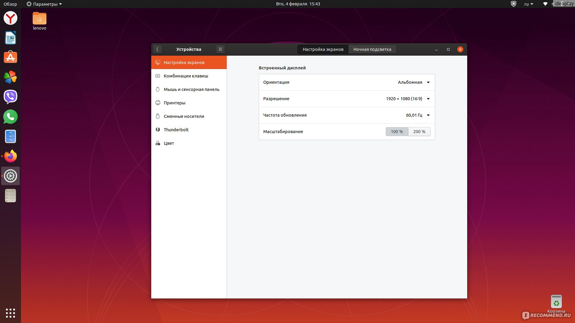 Ubuntu 19 Ipv6