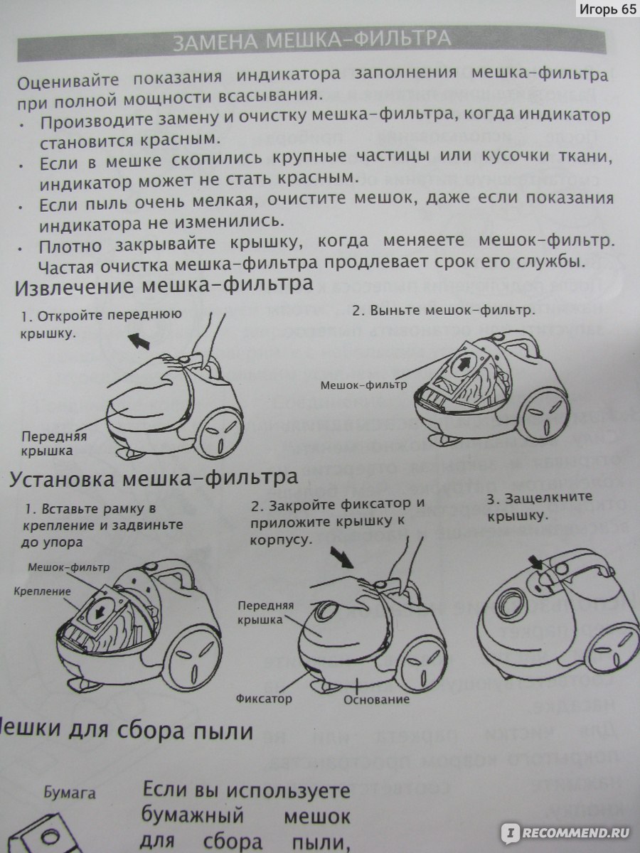 Мешковый пылесос Elenberg VC-2002 - «Отличный помощник в доме, который  делает грязную работу 15 лет. Покупали для определенных целей.» | отзывы