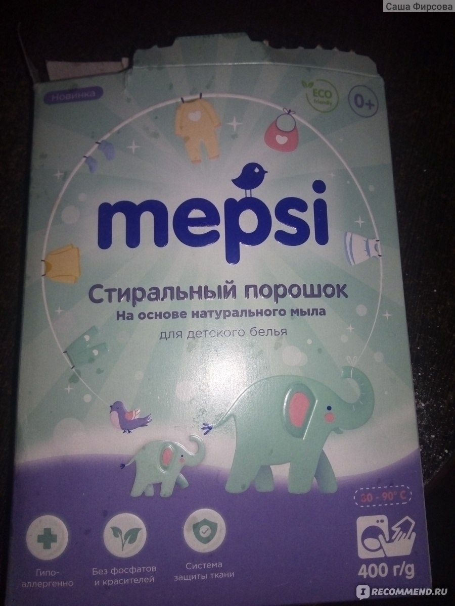 Стиральный порошок MEPSI для детского белья на основе натурального мыла -  «Отличный детский порошок,который хорошо отстирывает пятна с первого раза.  Он не вызывает аллергии и легко вымывается с одежды.» | отзывы