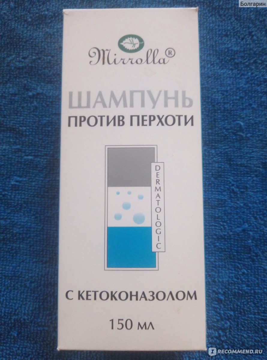 Шампунь против перхоти Mirrolla С КЕТОКОНАЗОЛОМ - «Эффективное средство от  перхоти и разноцветного лишая. » | отзывы