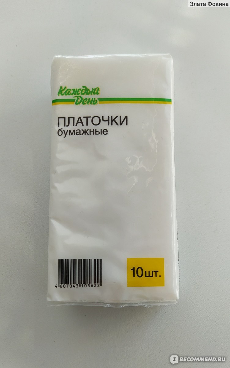 Бумажные носовые платочки Каждый день - «Незаменимая вещь в каждом доме!!  Удобно брать с собой!» | отзывы