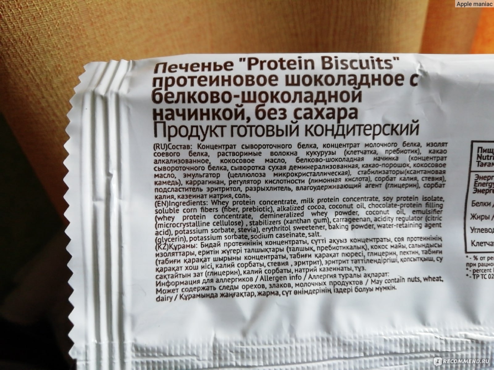 Протеиновое бисквитное печенье Solvie состав