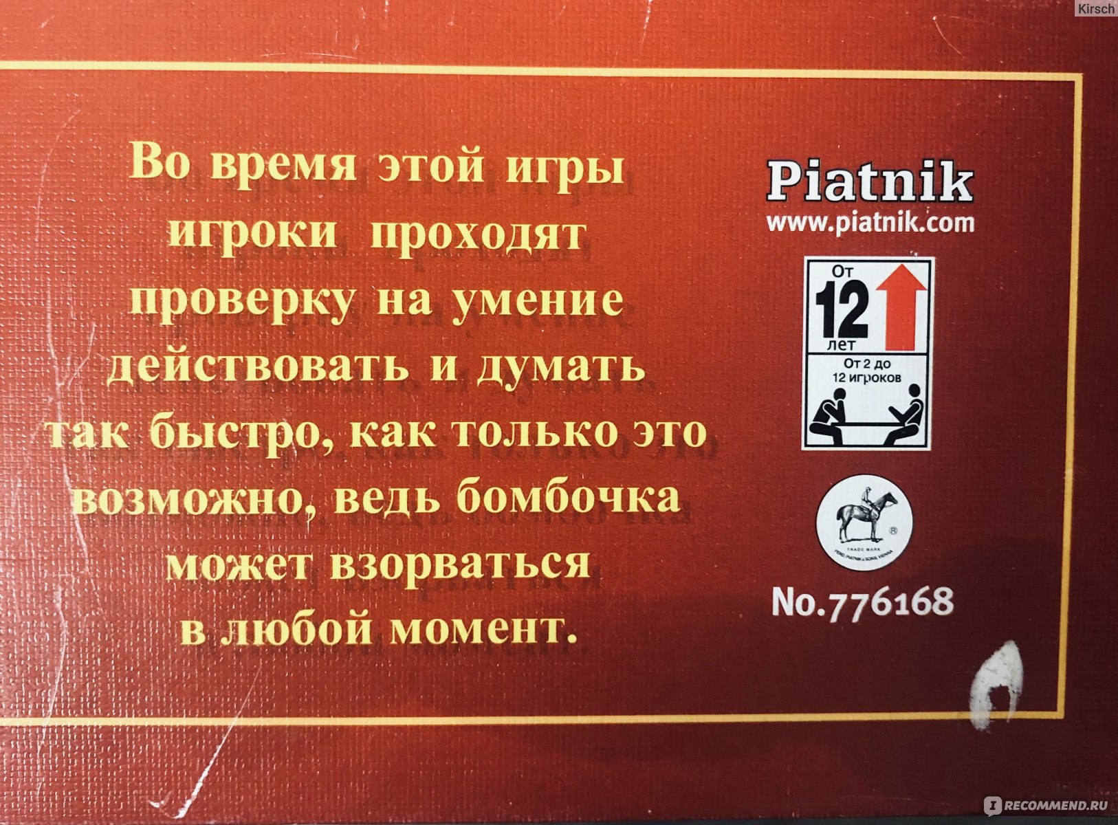 Настольная игра Тик...Так Бумм - «Подарили детям - играем мы, взрослые!  Веселая и умная игра для хорошей компании!» | отзывы