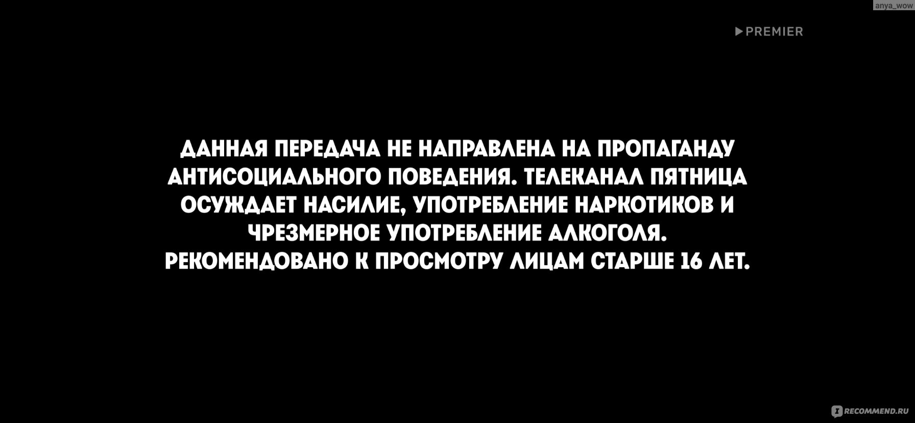 Пацанки (Пятница) - «О хайпе и искренности. Вангую, кто будет в финале и  победит.» | отзывы